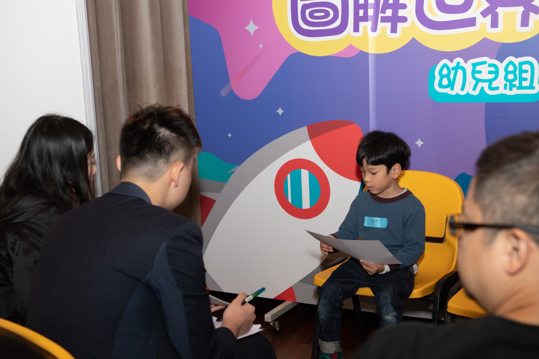 圖解世界視野_幼兒組3